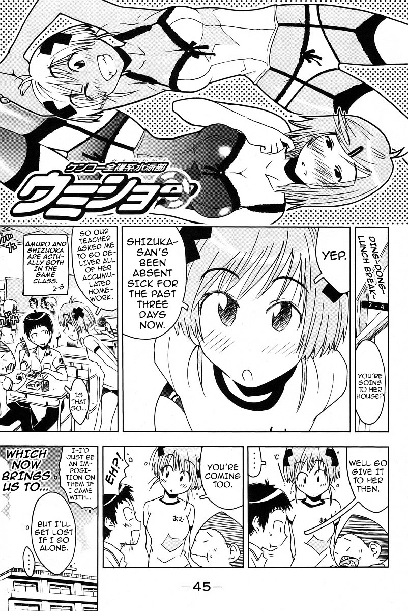 Umisho Chapter 19 #1