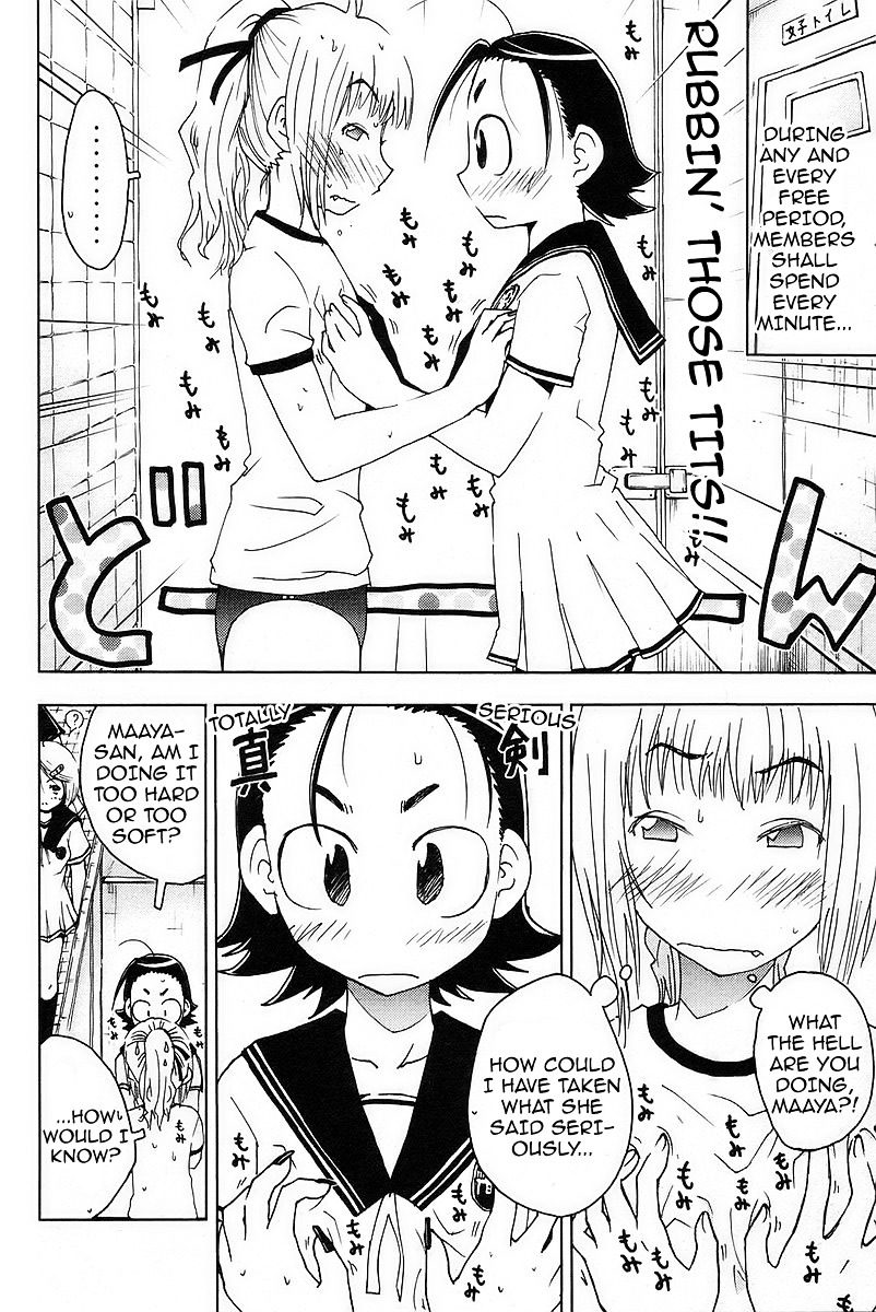 Umisho Chapter 18 #6