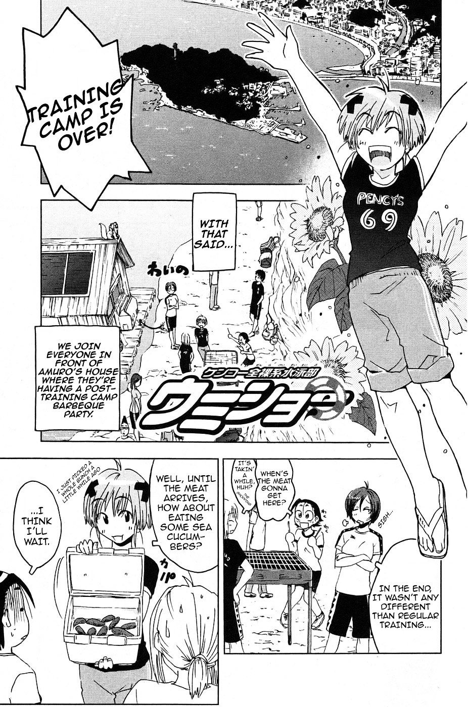 Umisho Chapter 12 #1