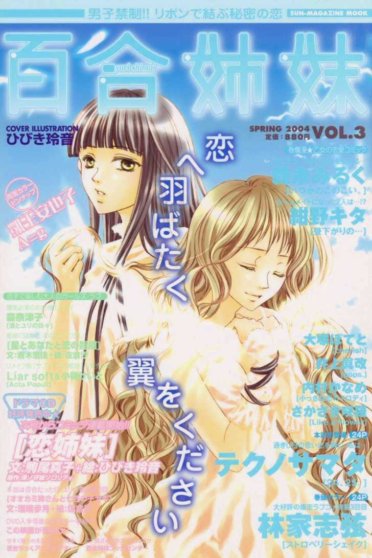 Cherish (Ootsuka Poteto) Chapter 0 #21