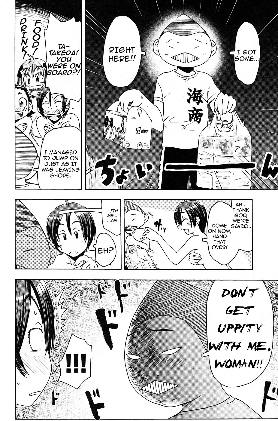 Umisho Chapter 12 #8