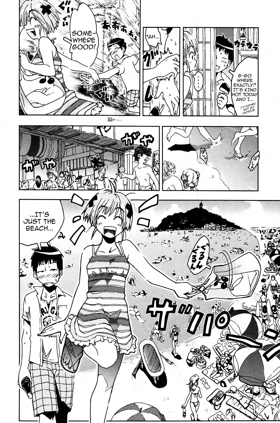 Umisho Chapter 9 #2