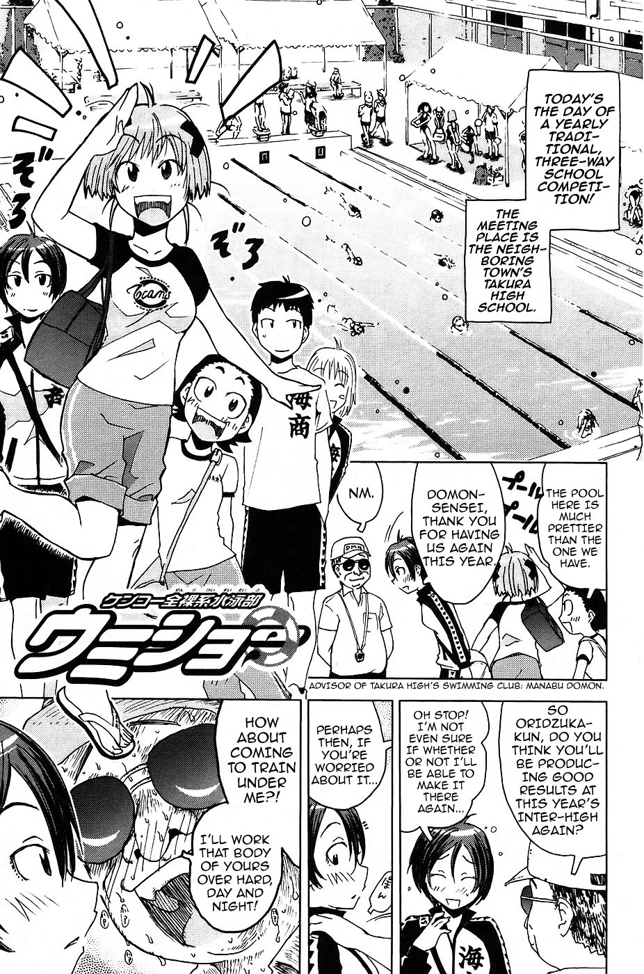 Umisho Chapter 7 #1