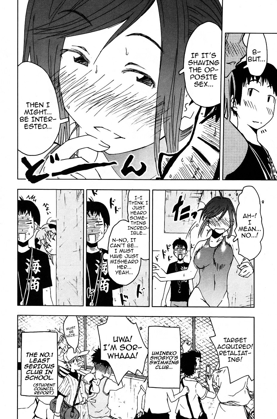 Umisho Chapter 4 #12