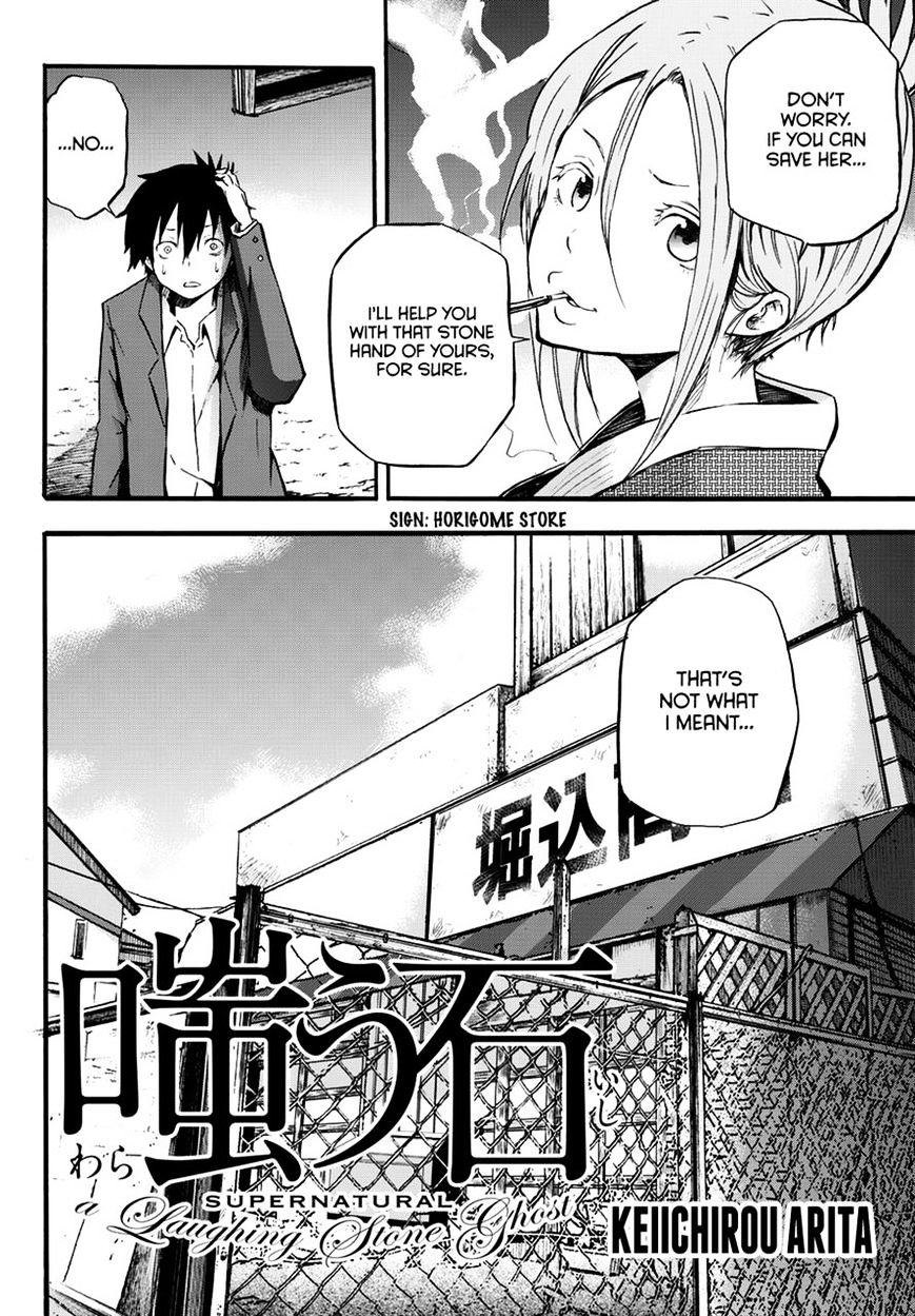 Warau Ishi Chapter 5 #2