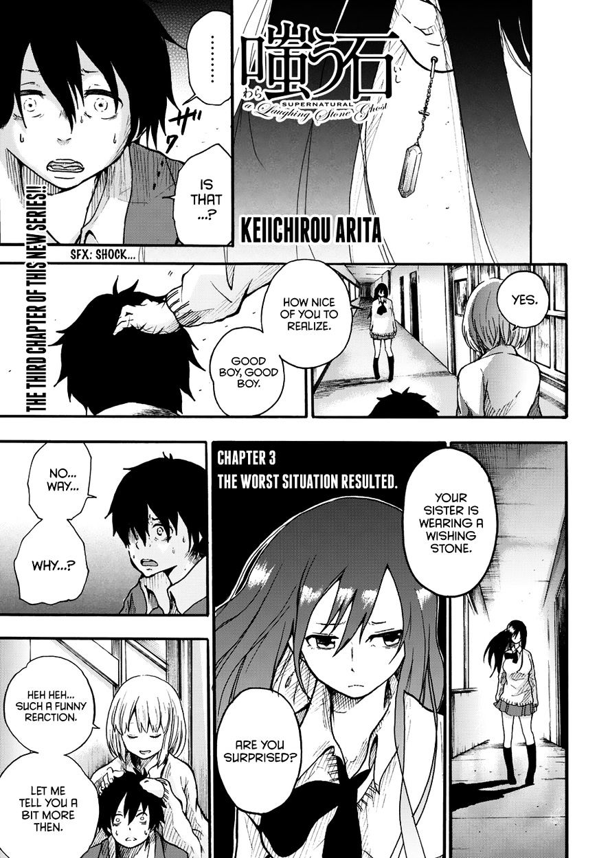 Warau Ishi Chapter 3 #1