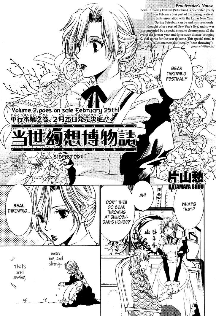 Tousei Gensou Hakubutsushi Chapter 16.5 #2