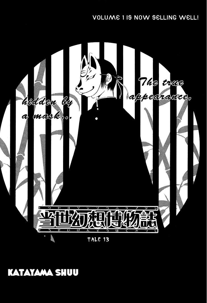 Tousei Gensou Hakubutsushi Chapter 13 #3