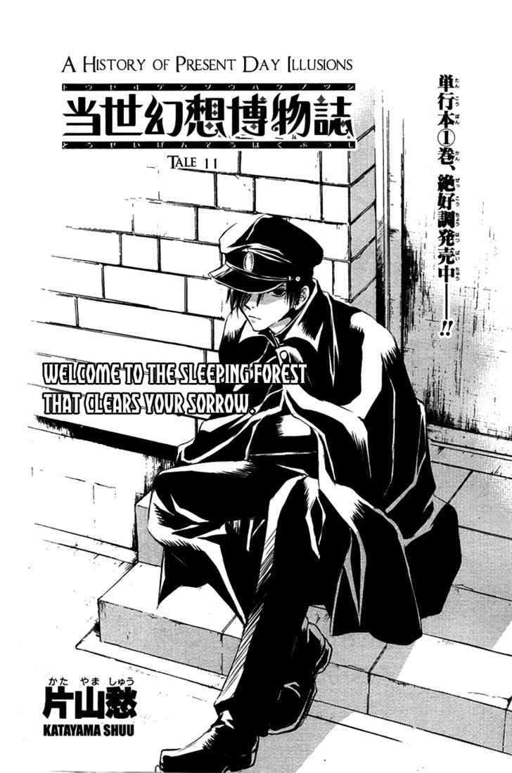 Tousei Gensou Hakubutsushi Chapter 11 #3