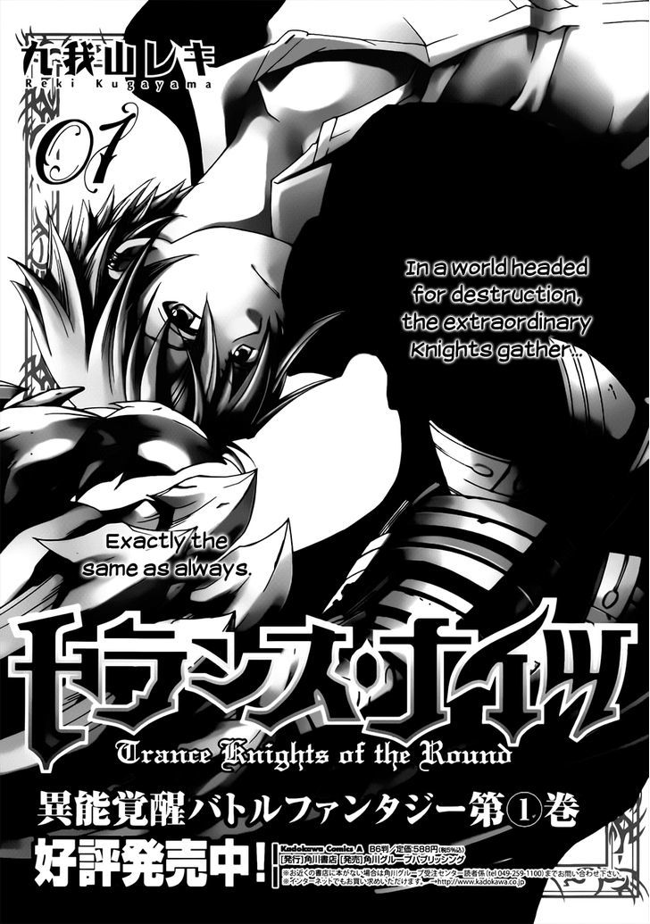 Trance Knights Chapter 6 #2