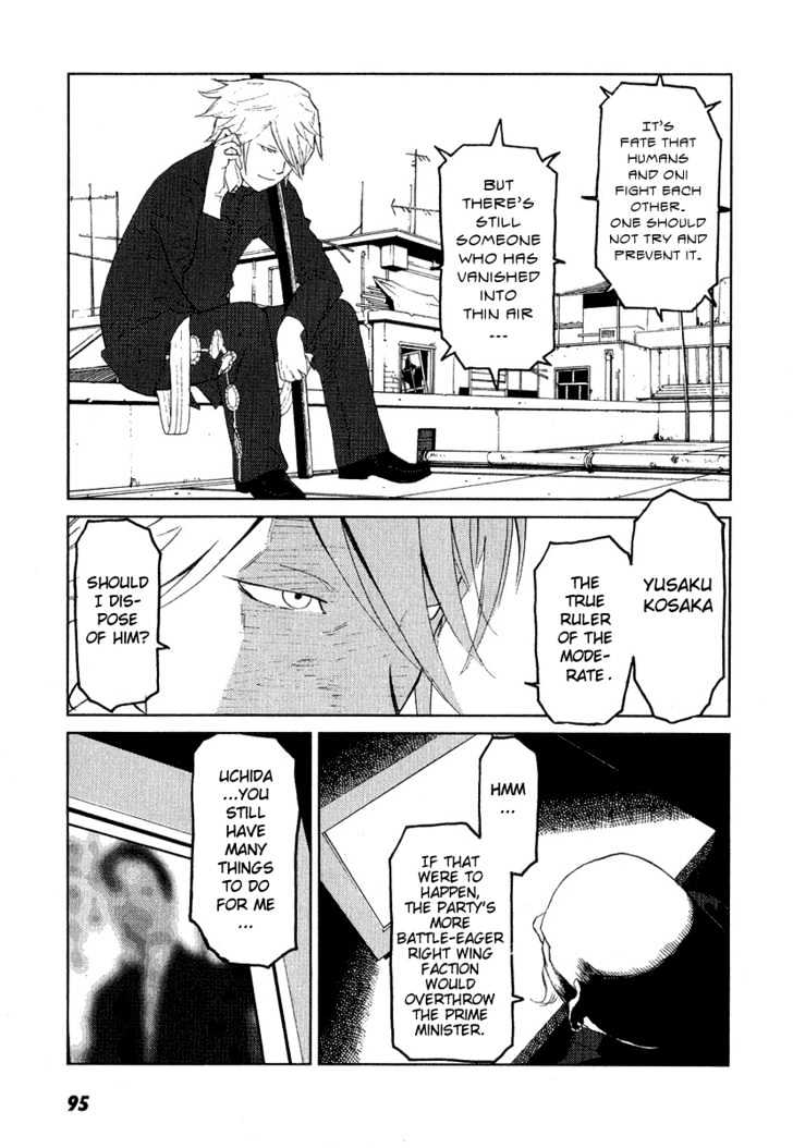 Karasuma Kyouko No Jikenbo Chapter 10 #19