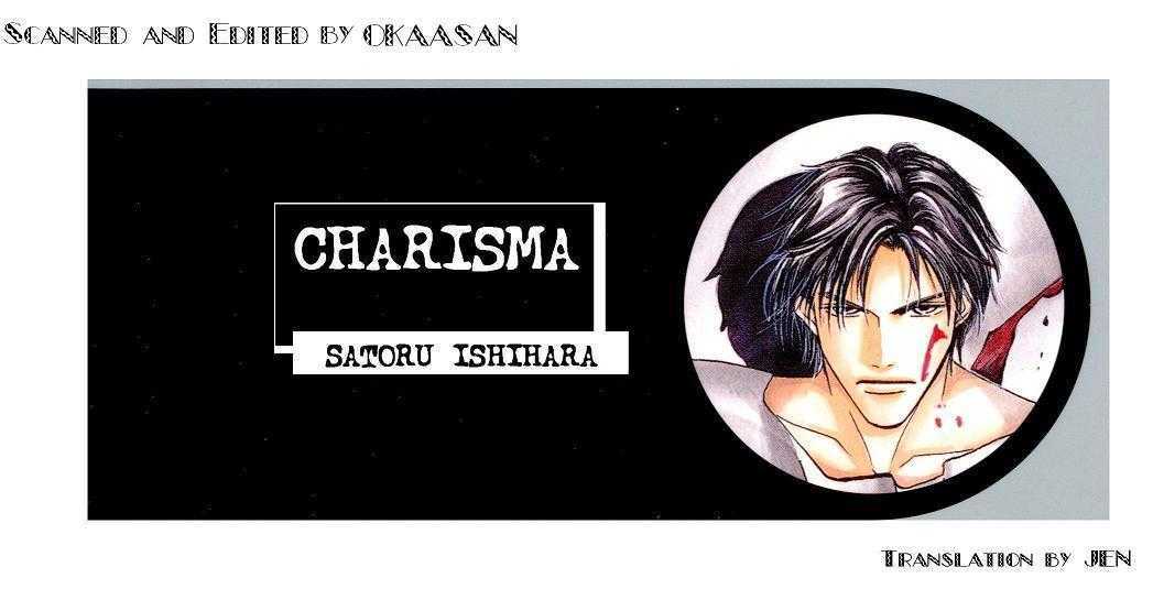 Charisma (Ishihara Satoru) Chapter 1.1 #1