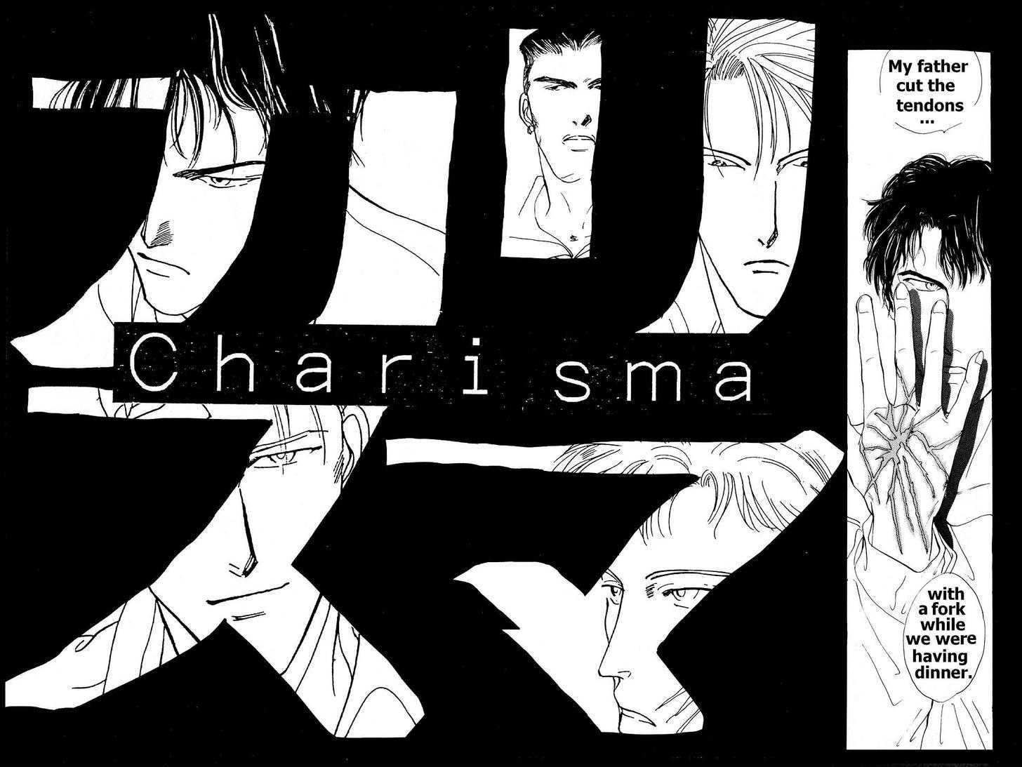 Charisma (Ishihara Satoru) Chapter 1.1 #6