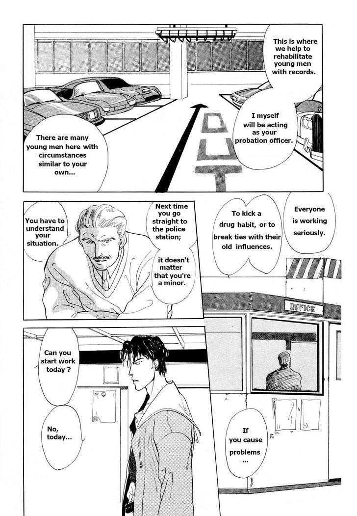 Charisma (Ishihara Satoru) Chapter 1.1 #7