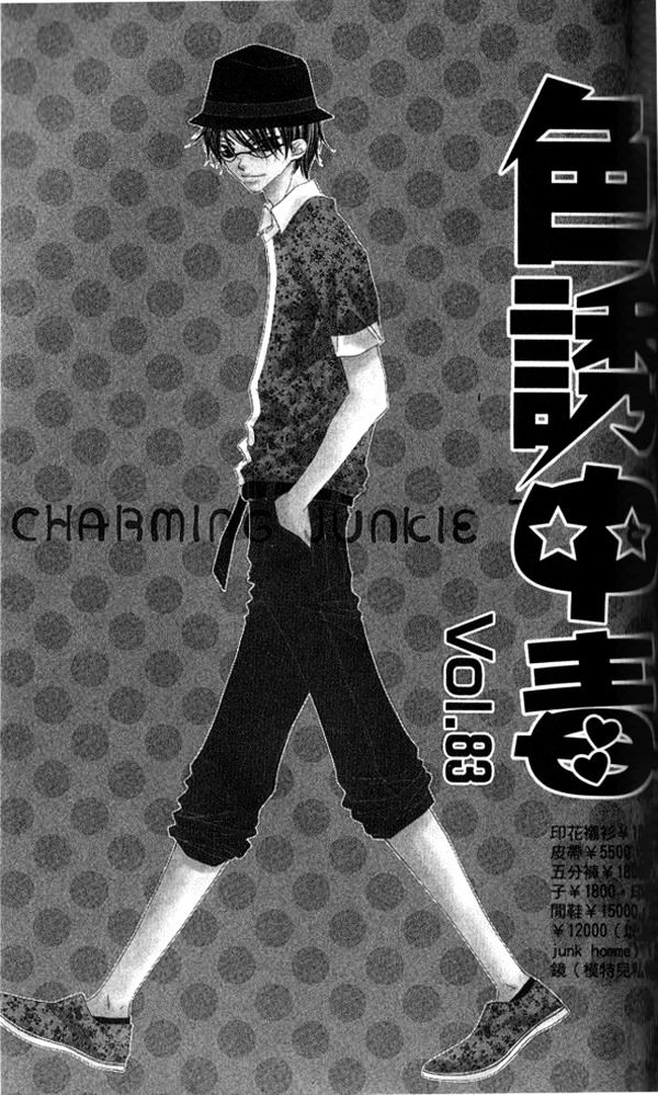 Charming Junkie Chapter 83 #3