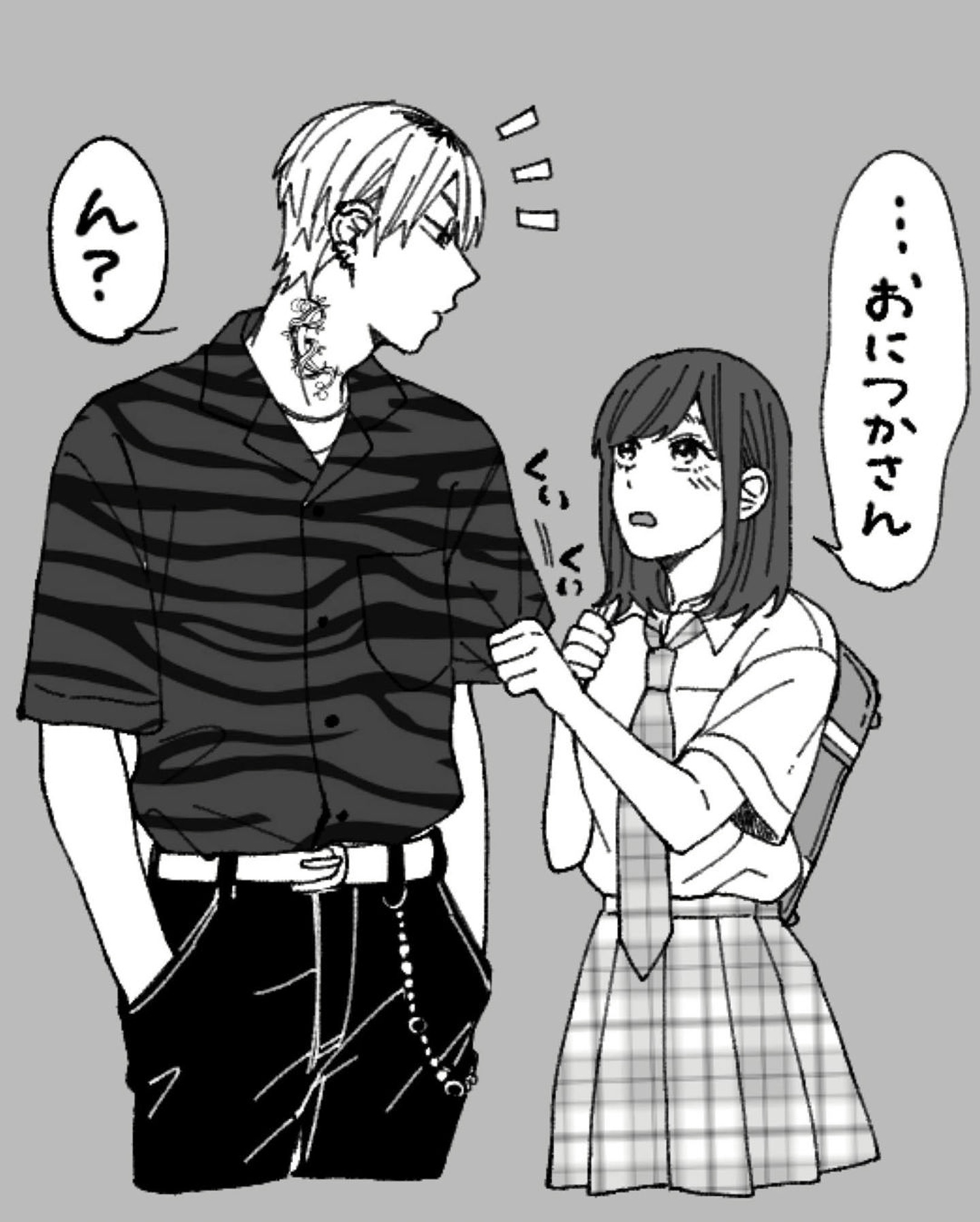 Wakeari Senpai No Kanojo Ni Narimashita Chapter 0.1 #17