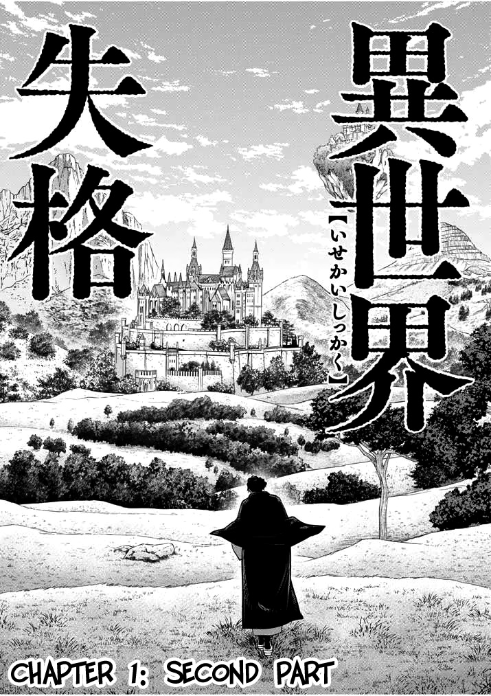 Isekai Shikkaku Chapter 1 #30