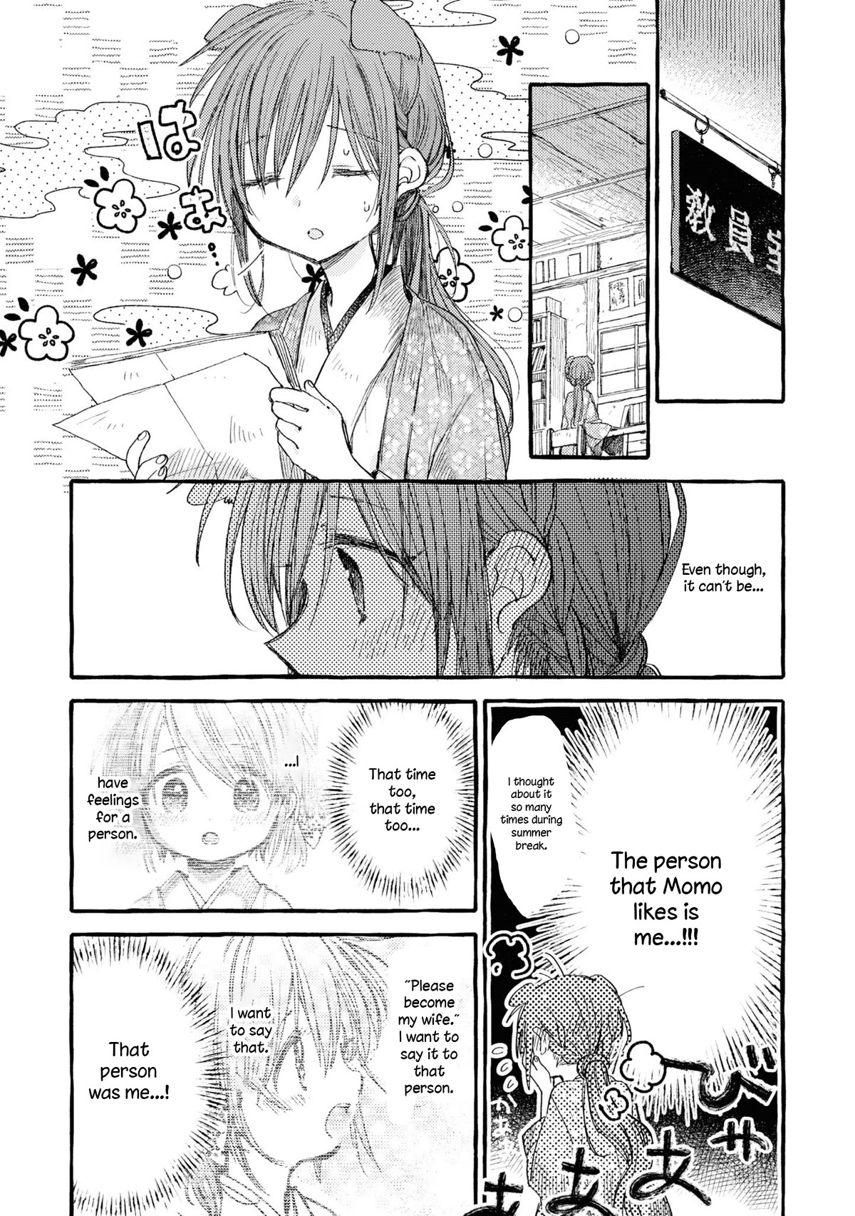 Tsuki Ga Kirei Desu Ne (Itou Hachi) Chapter 37 #4