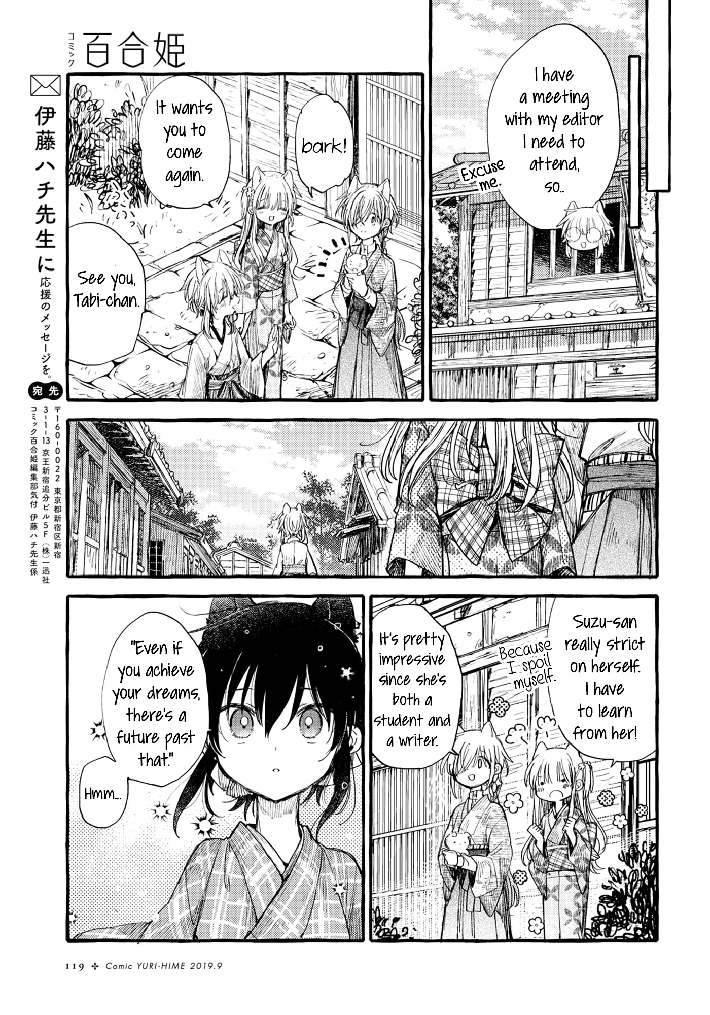 Tsuki Ga Kirei Desu Ne (Itou Hachi) Chapter 36 #11