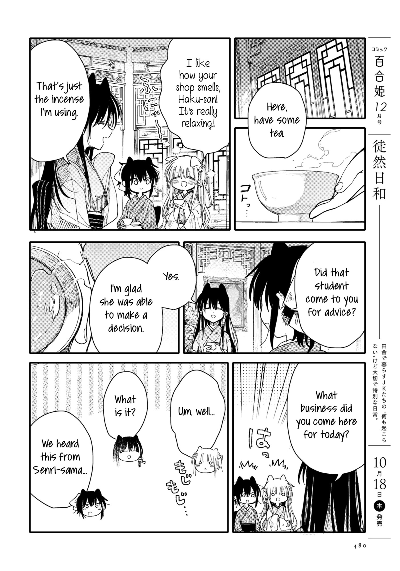 Tsuki Ga Kirei Desu Ne (Itou Hachi) Chapter 28 #10