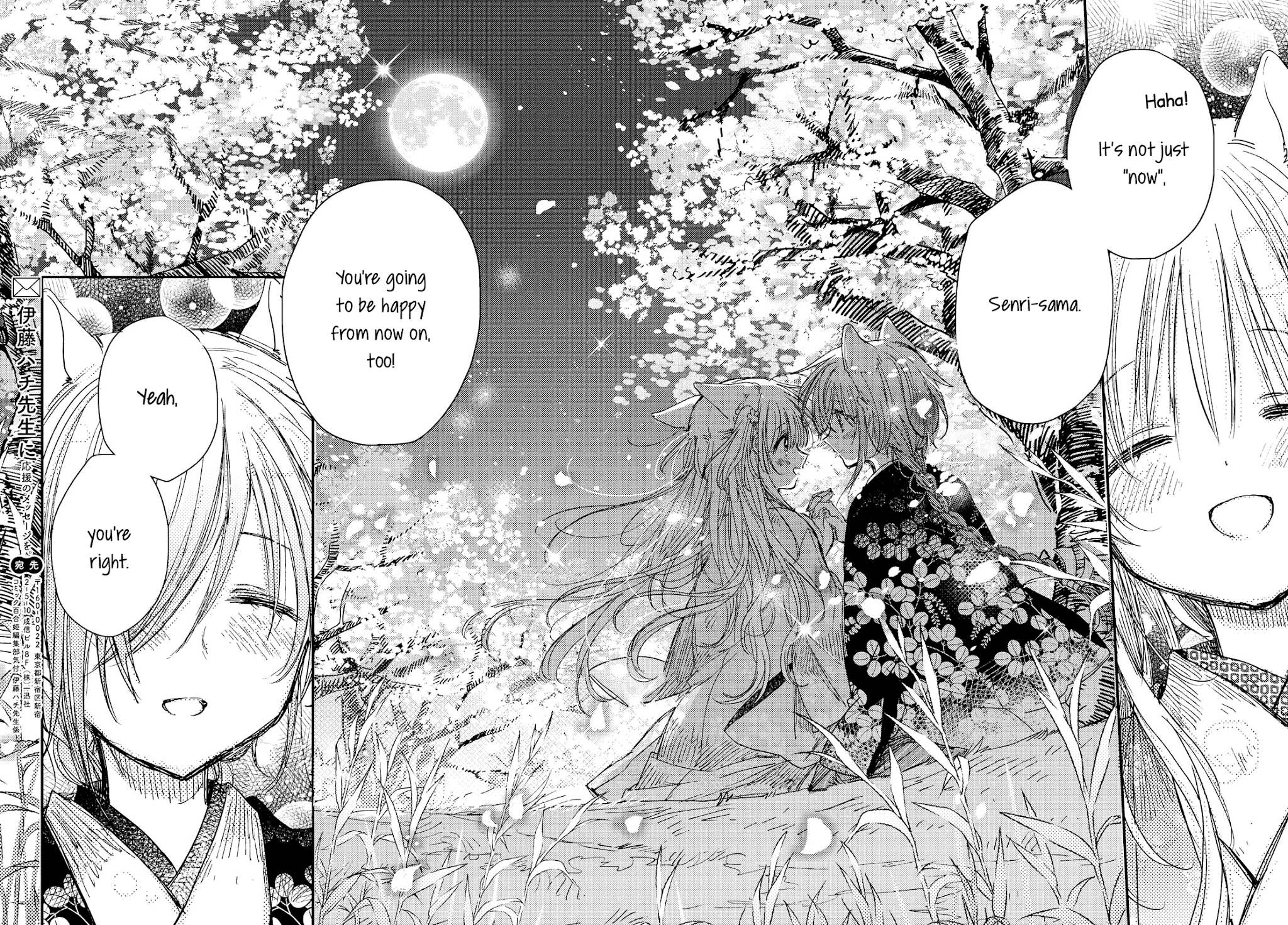 Tsuki Ga Kirei Desu Ne (Itou Hachi) Chapter 27 #18