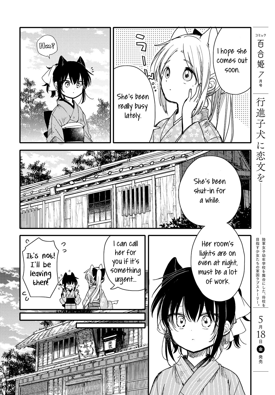 Tsuki Ga Kirei Desu Ne (Itou Hachi) Chapter 24 #8