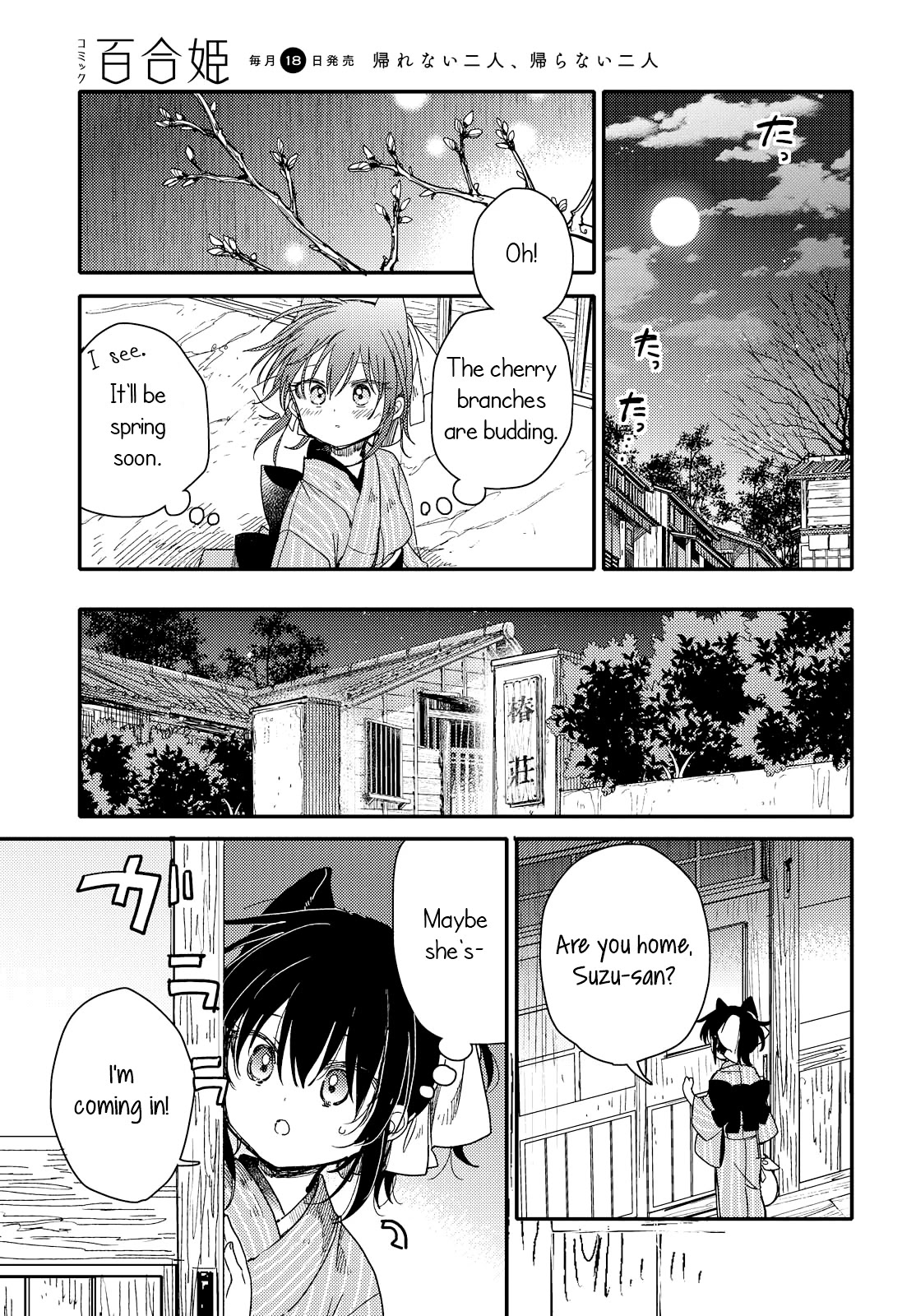 Tsuki Ga Kirei Desu Ne (Itou Hachi) Chapter 24 #15