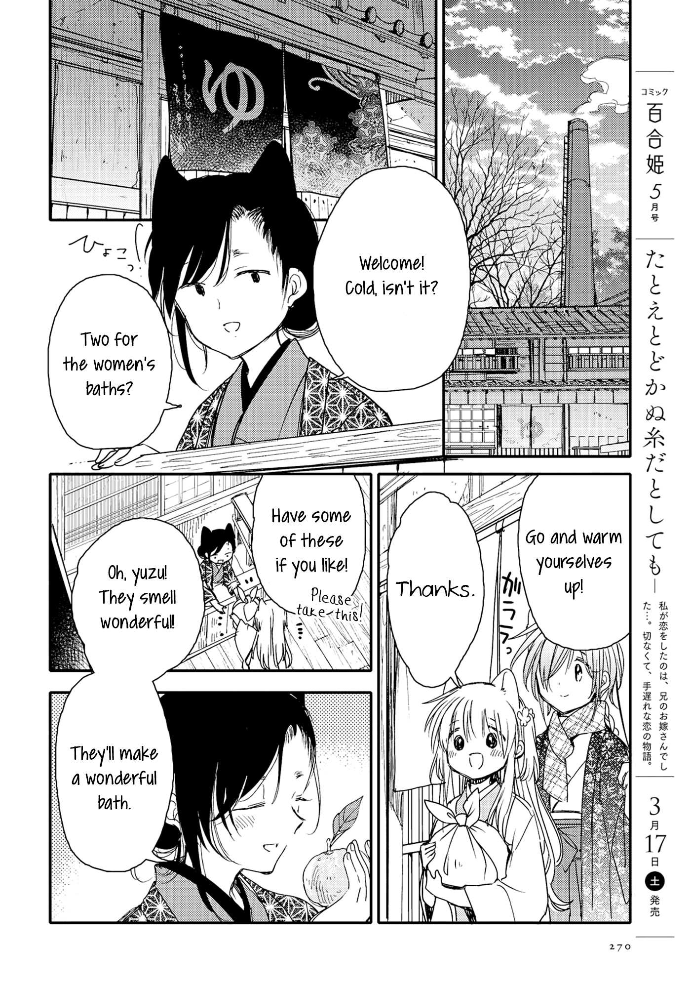 Tsuki Ga Kirei Desu Ne (Itou Hachi) Chapter 22 #22