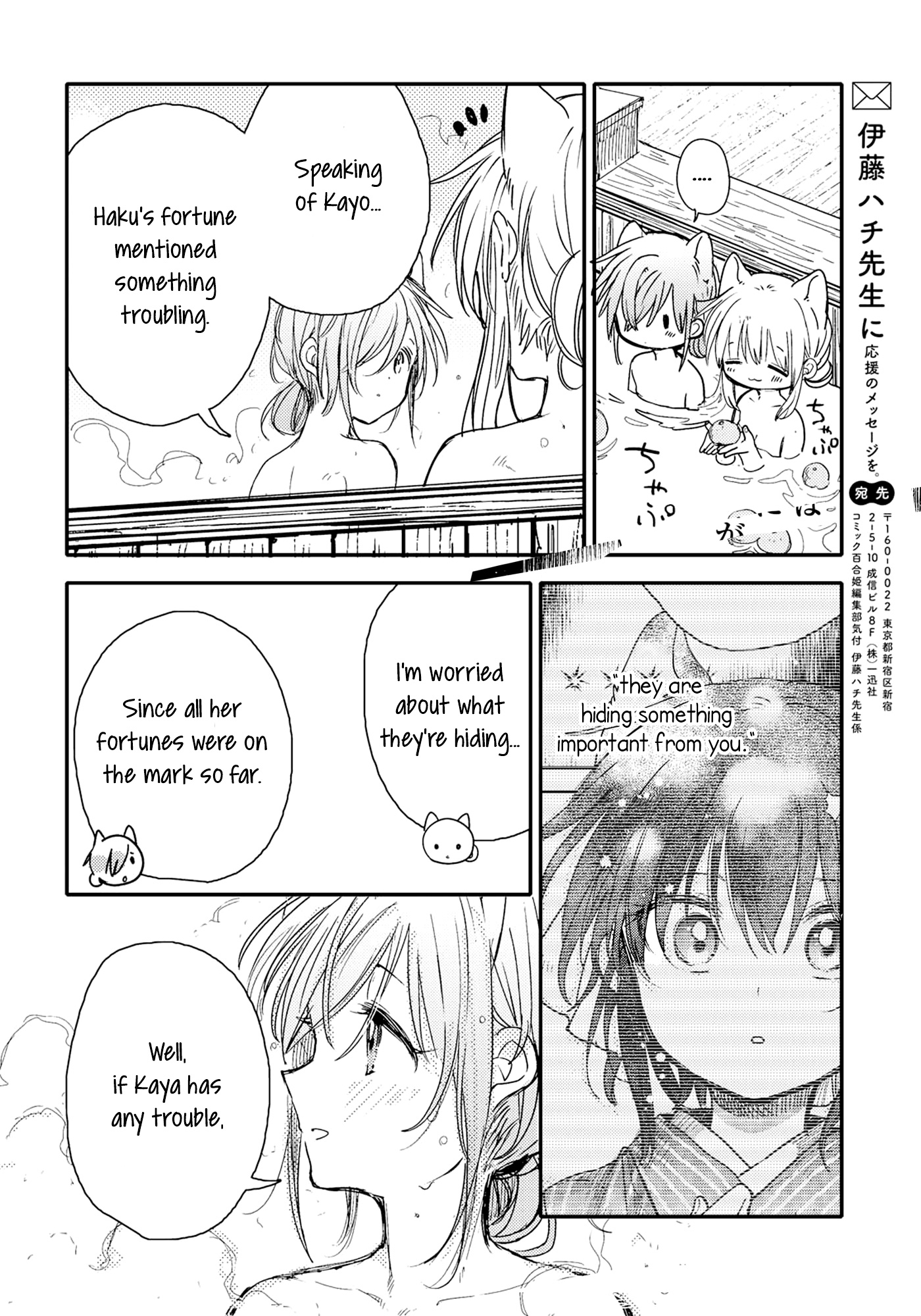 Tsuki Ga Kirei Desu Ne (Itou Hachi) Chapter 22 #24