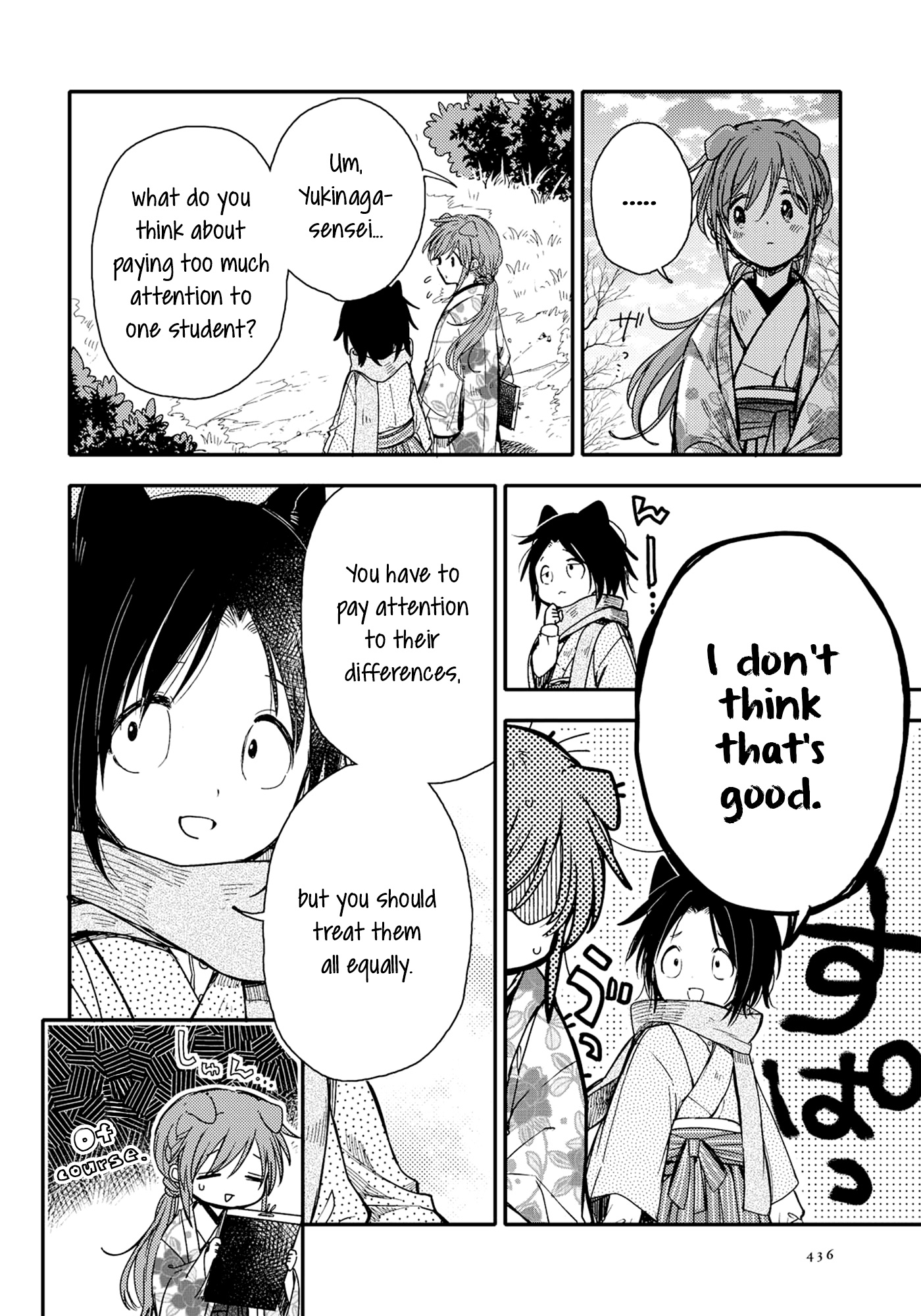 Tsuki Ga Kirei Desu Ne (Itou Hachi) Chapter 20 #6