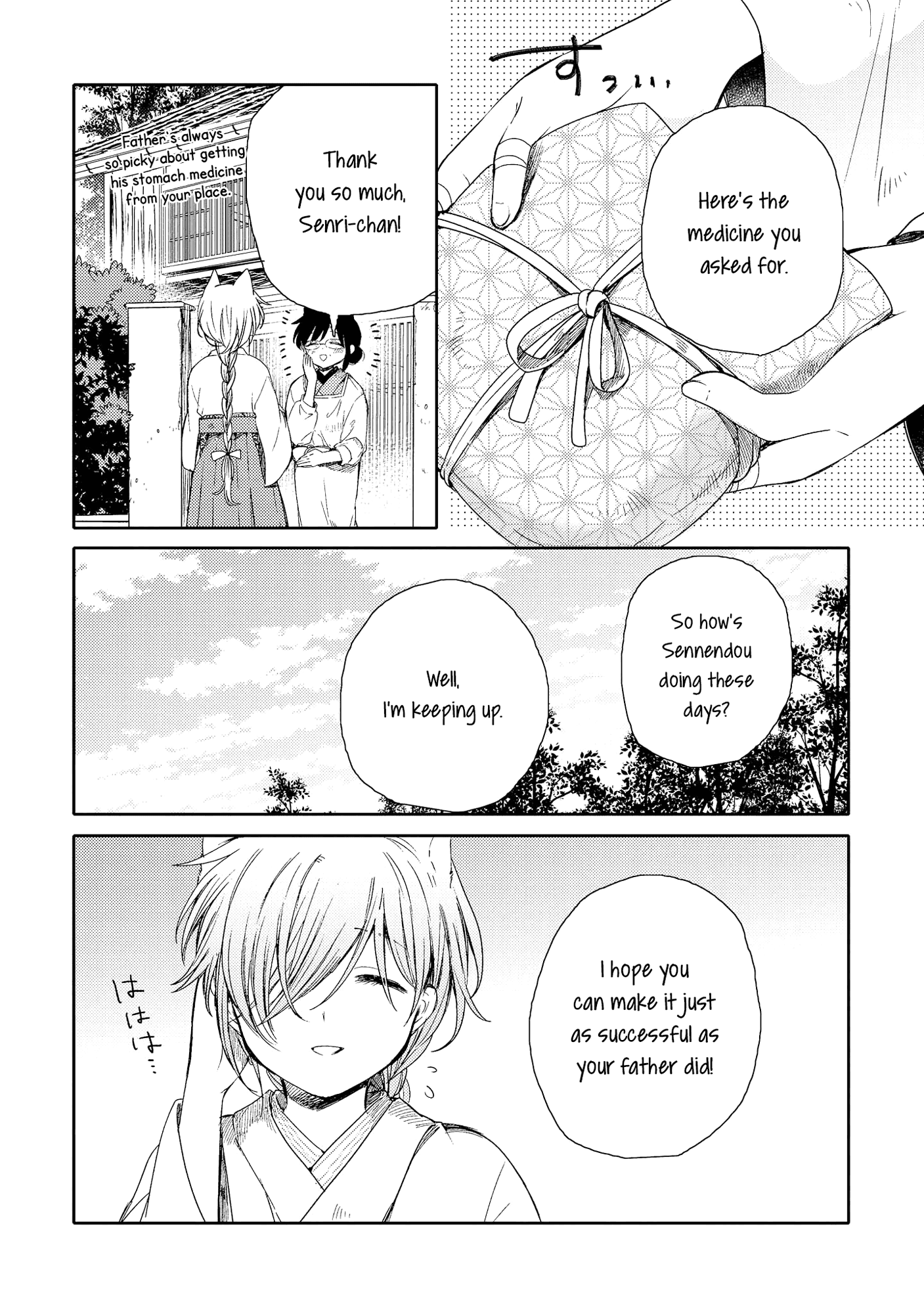 Tsuki Ga Kirei Desu Ne (Itou Hachi) Chapter 7 #4