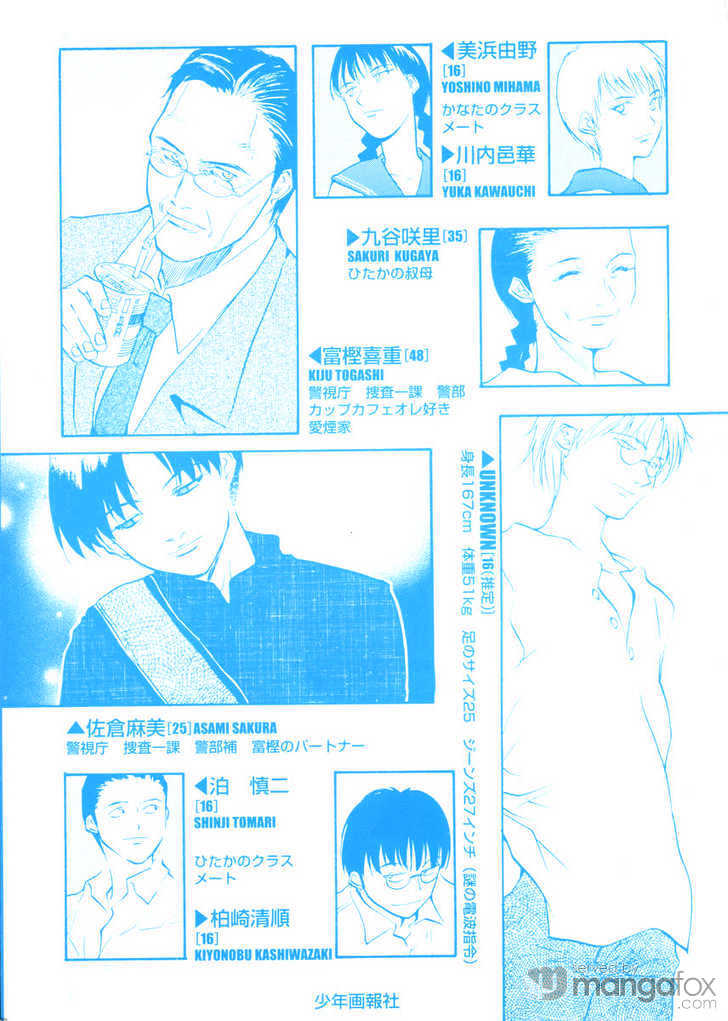 Kamunagara Chapter 7 #29