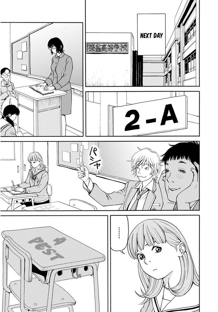 Kanojo Wa Sore O Gaman Dekinai Chapter 2 #16