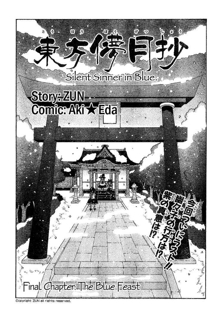 Touhou Bougetsushou - Silent Sinner In Blue Chapter 21 #1