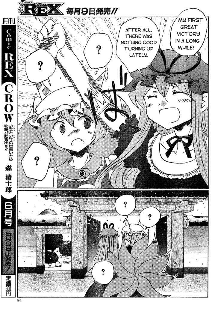 Touhou Bougetsushou - Silent Sinner In Blue Chapter 21 #13