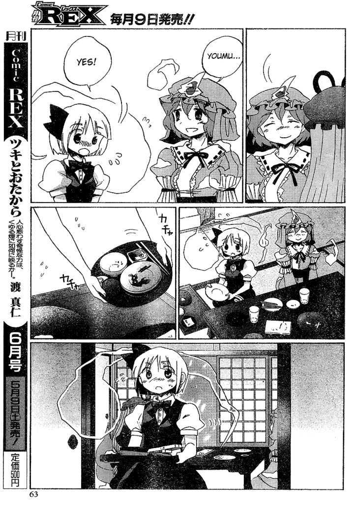 Touhou Bougetsushou - Silent Sinner In Blue Chapter 21 #25