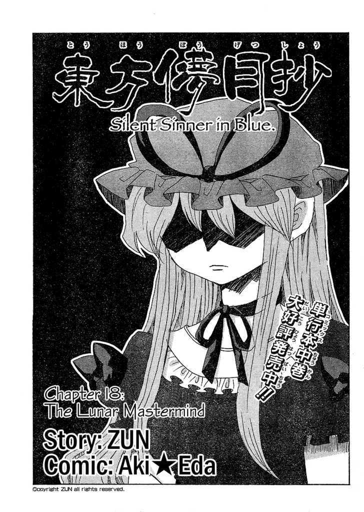 Touhou Bougetsushou - Silent Sinner In Blue Chapter 18 #1