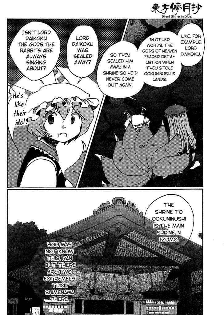 Touhou Bougetsushou - Silent Sinner In Blue Chapter 19 #8