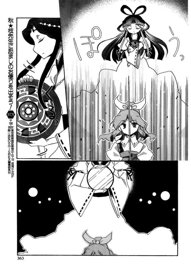 Touhou Bougetsushou - Silent Sinner In Blue Chapter 15 #22