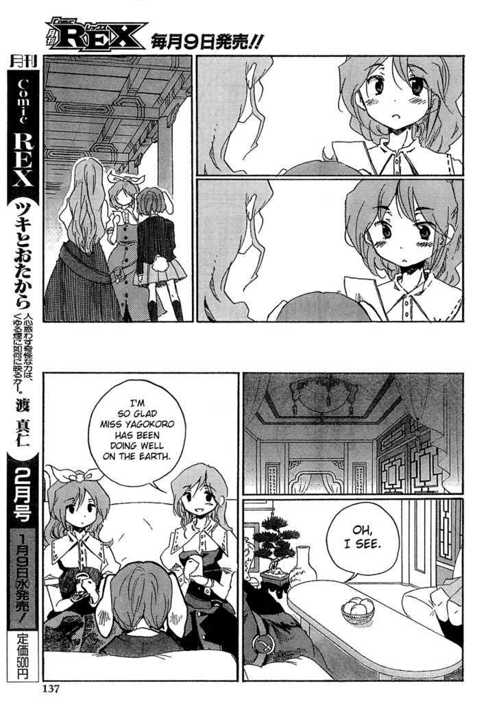 Touhou Bougetsushou - Silent Sinner In Blue Chapter 7 #14