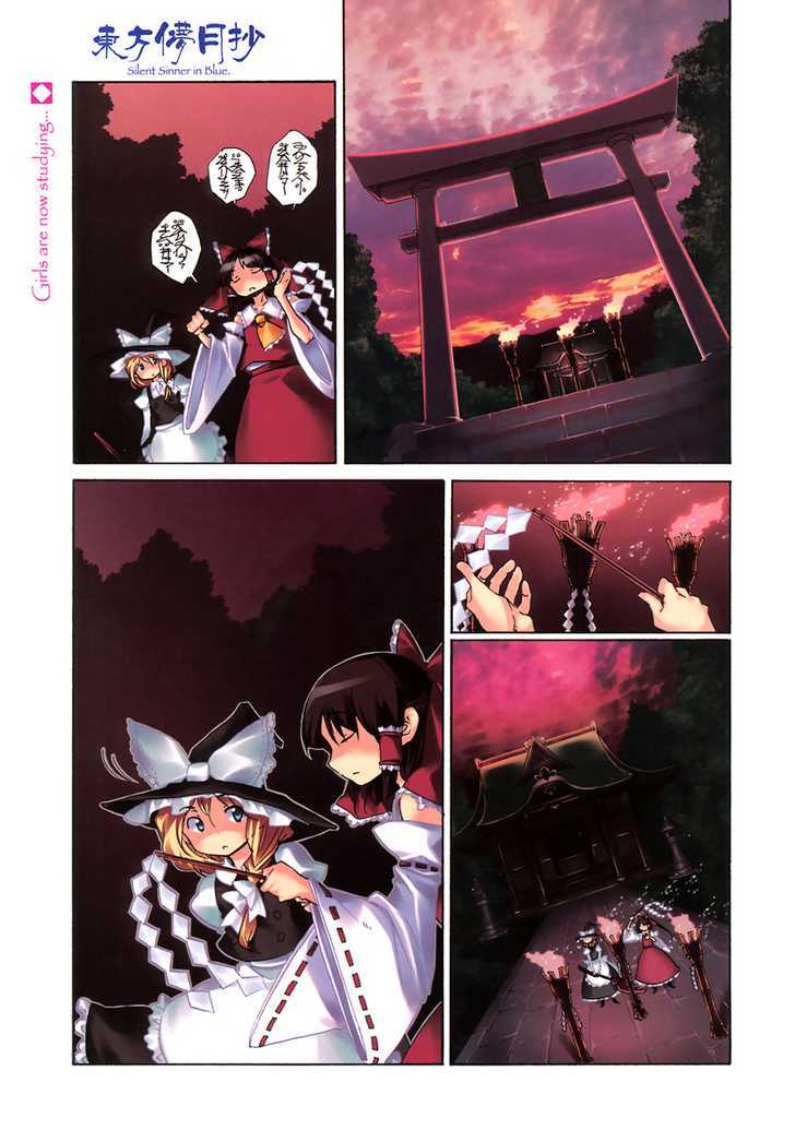 Touhou Bougetsushou - Silent Sinner In Blue Chapter 6 #1