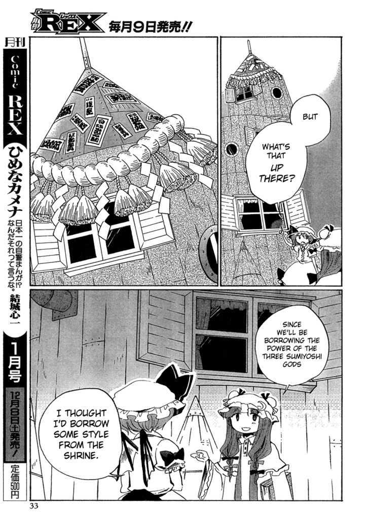 Touhou Bougetsushou - Silent Sinner In Blue Chapter 6 #15