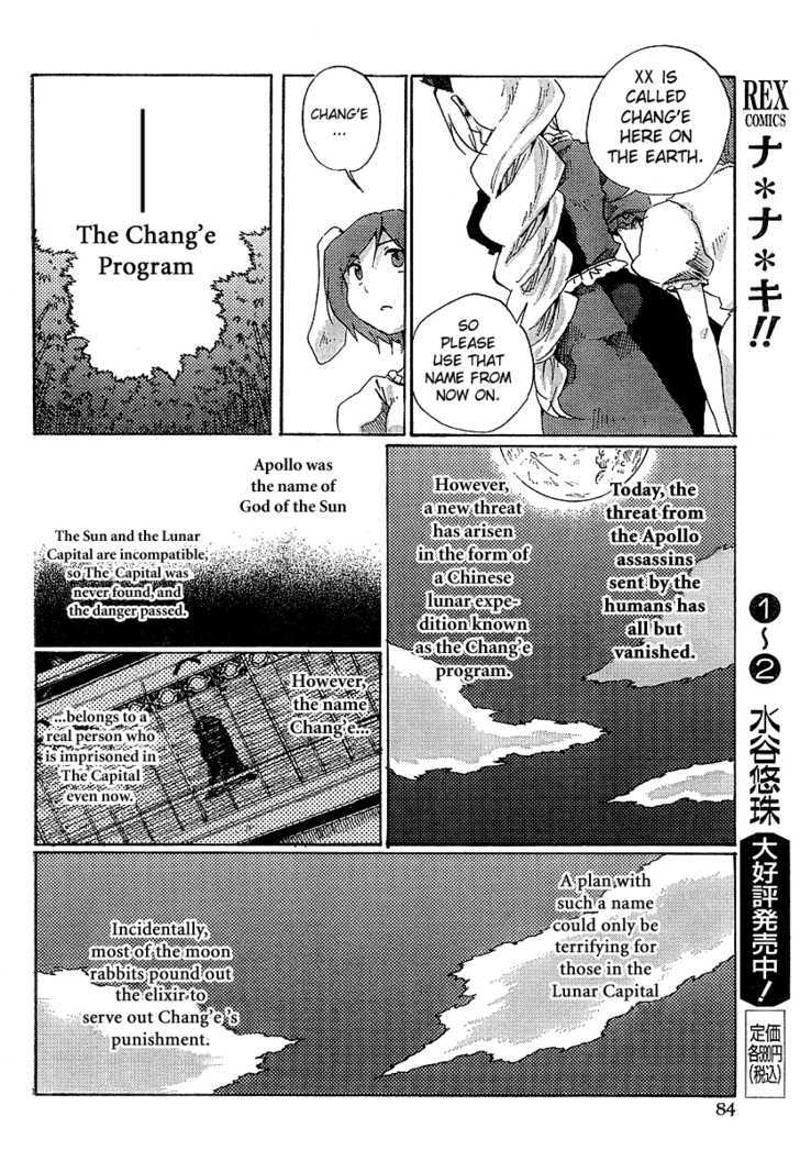 Touhou Bougetsushou - Silent Sinner In Blue Chapter 2 #10