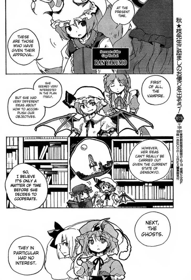 Touhou Bougetsushou - Silent Sinner In Blue Chapter 1 #25
