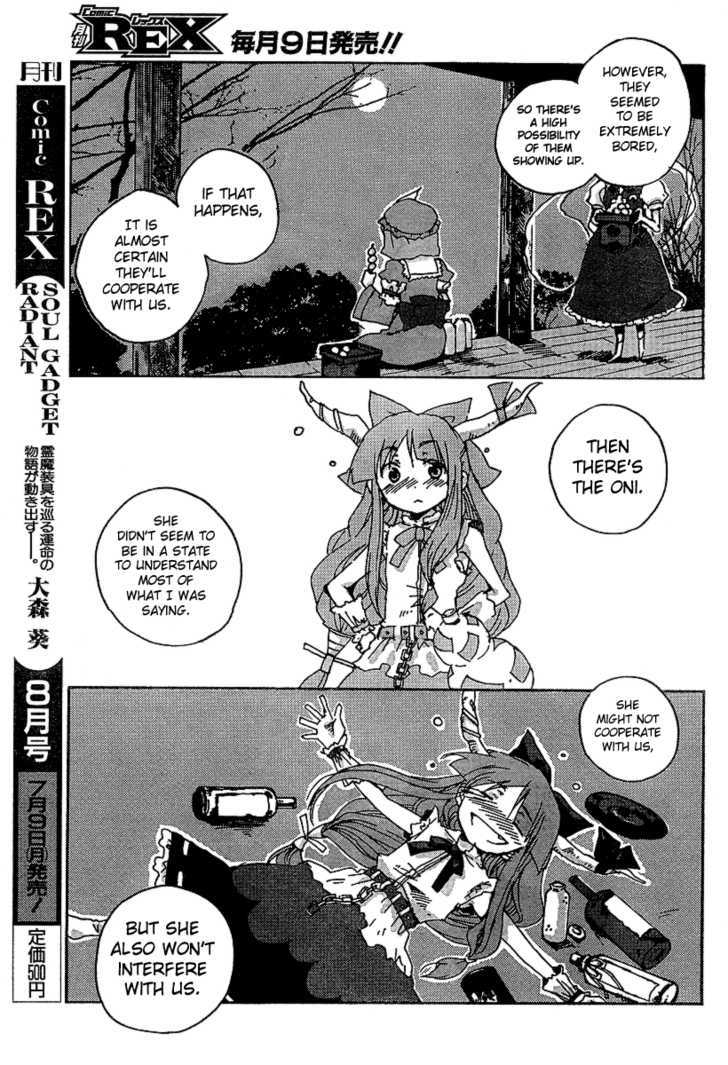 Touhou Bougetsushou - Silent Sinner In Blue Chapter 1 #26