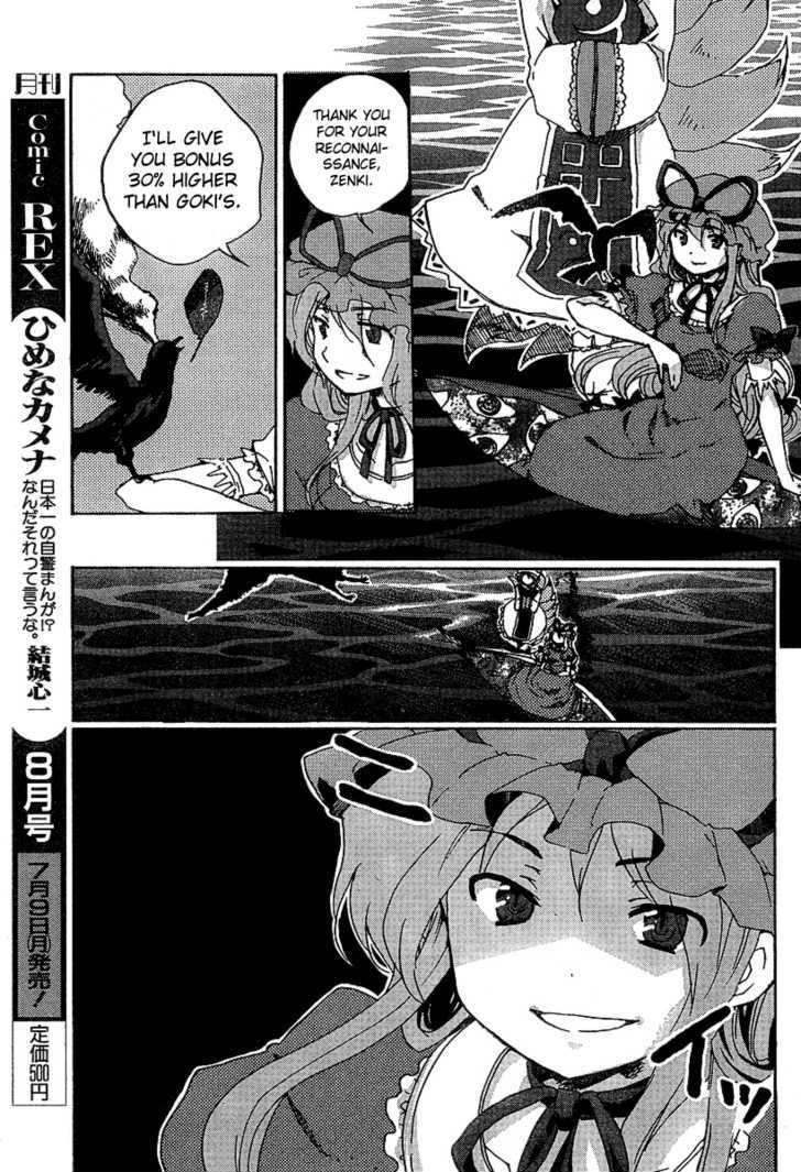 Touhou Bougetsushou - Silent Sinner In Blue Chapter 1 #28