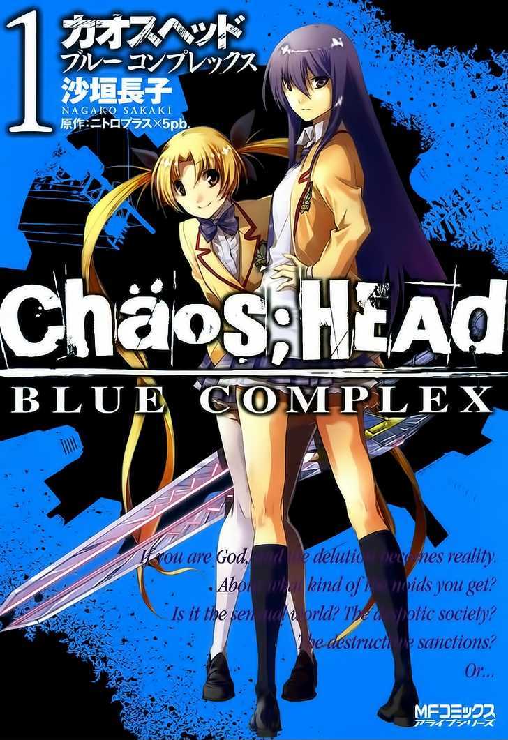 Chaos;head - Blue Complex Chapter 0 #1