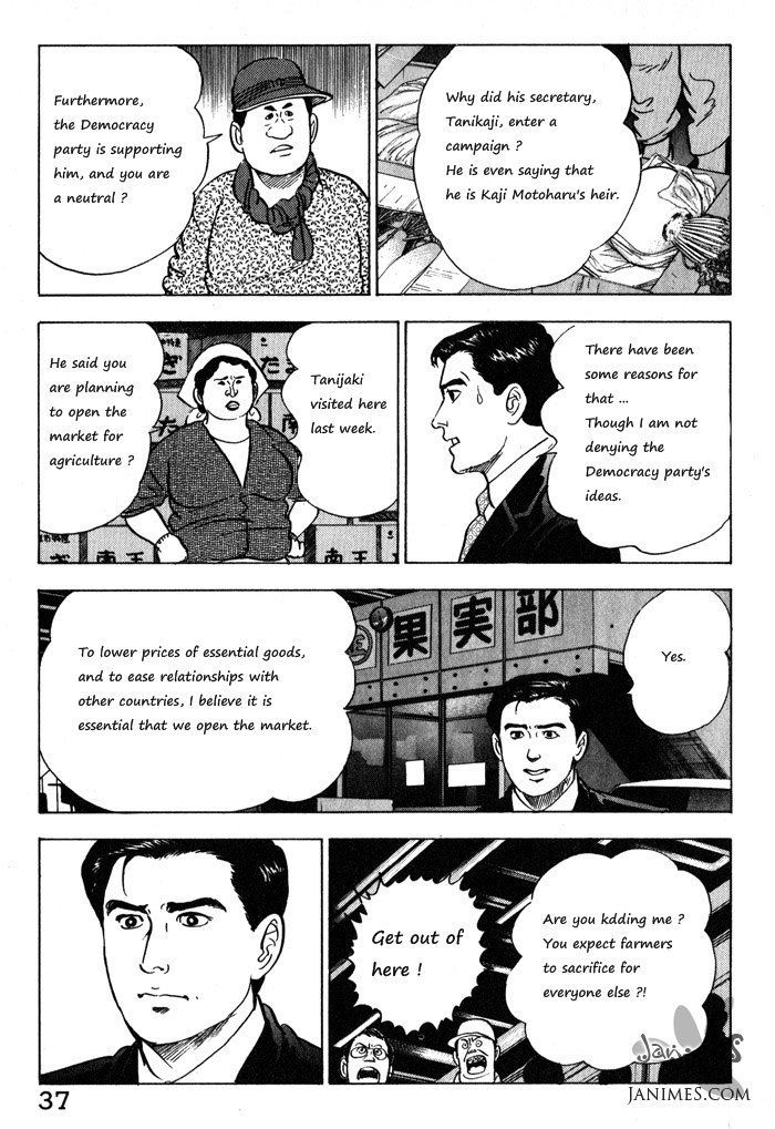 Kaji Ryuusuke No Gi Chapter 10 #11