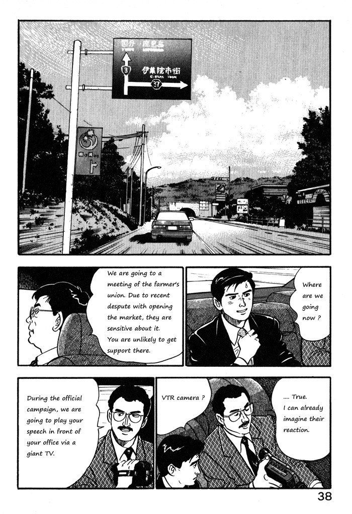 Kaji Ryuusuke No Gi Chapter 10 #12