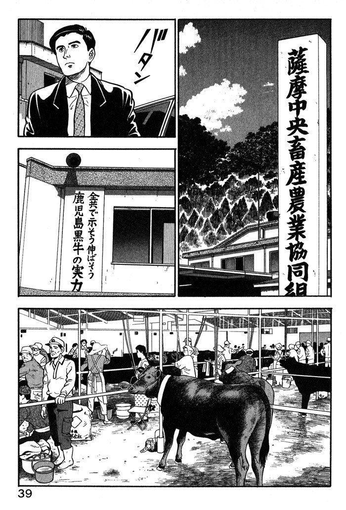 Kaji Ryuusuke No Gi Chapter 10 #13